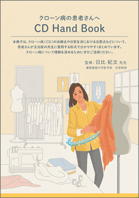 CD Hand Book